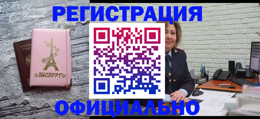 временная регистрация для школы в Верещагино