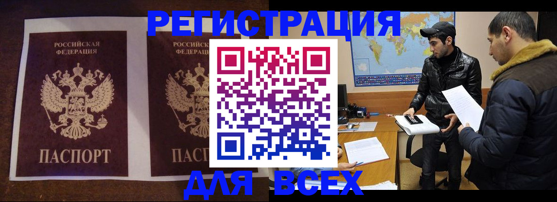 прописка иностранных граждан в Верещагино