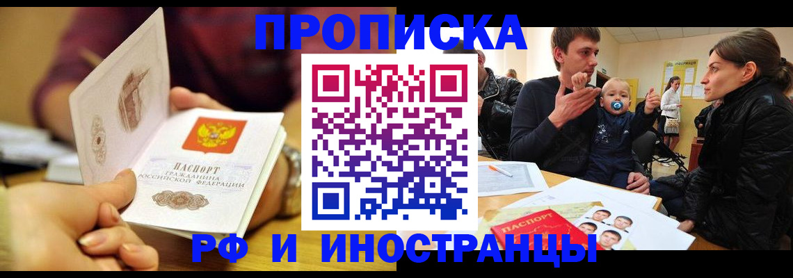 прописка ребенка в Верещагино