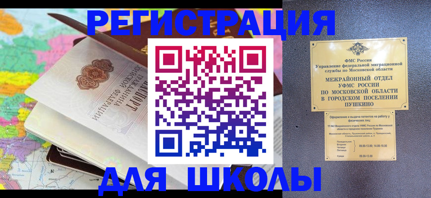 прописка в Верещагино