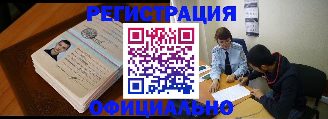 прописка для работы в Верещагино