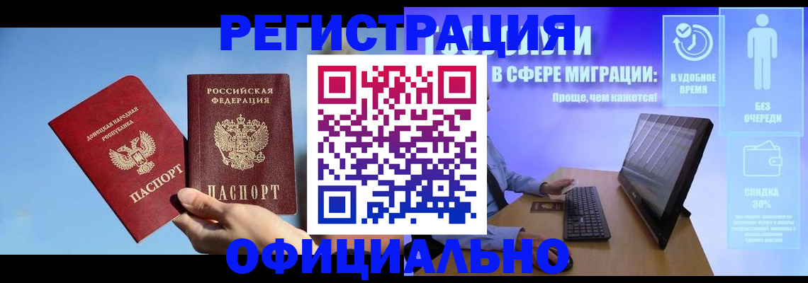 прописка для кредита в Верещагино