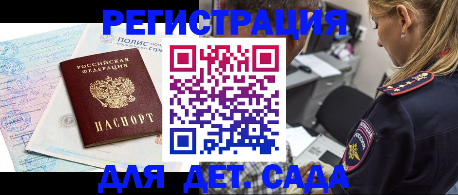 прописка законно в Верещагино