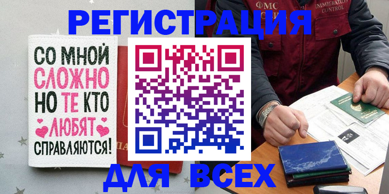 купить прописку в Верещагино