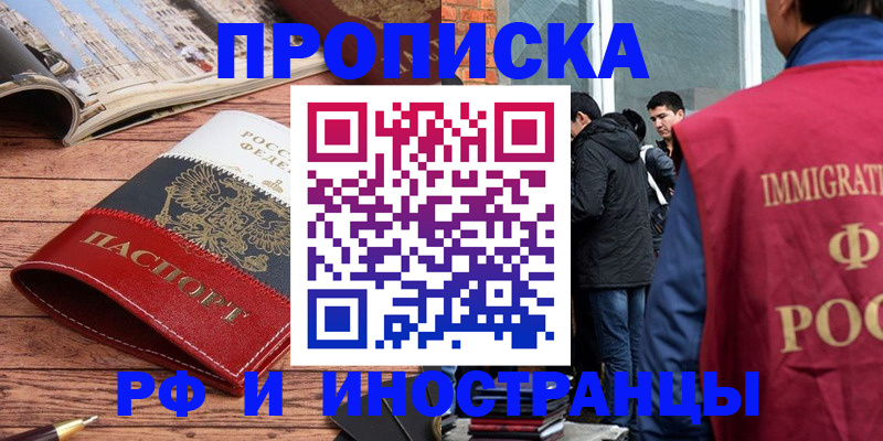 прописка в Верещагино