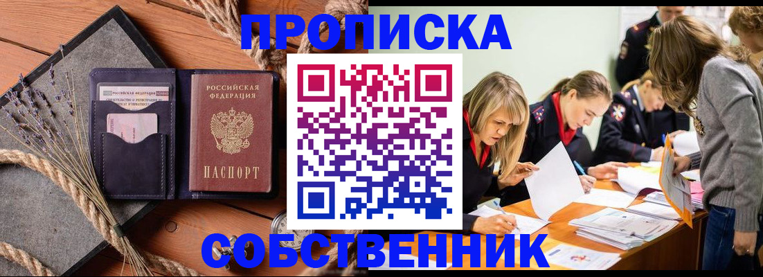 прописка гарантия в Верещагино