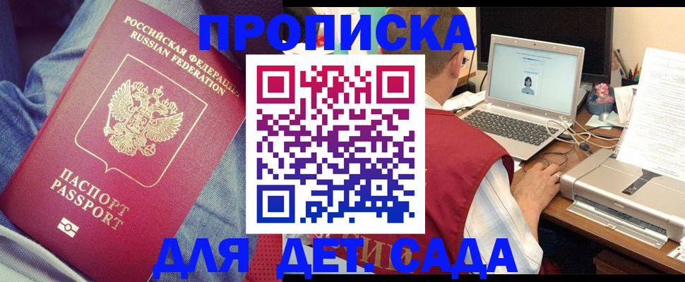 временная регистрация законно в Верещагино
