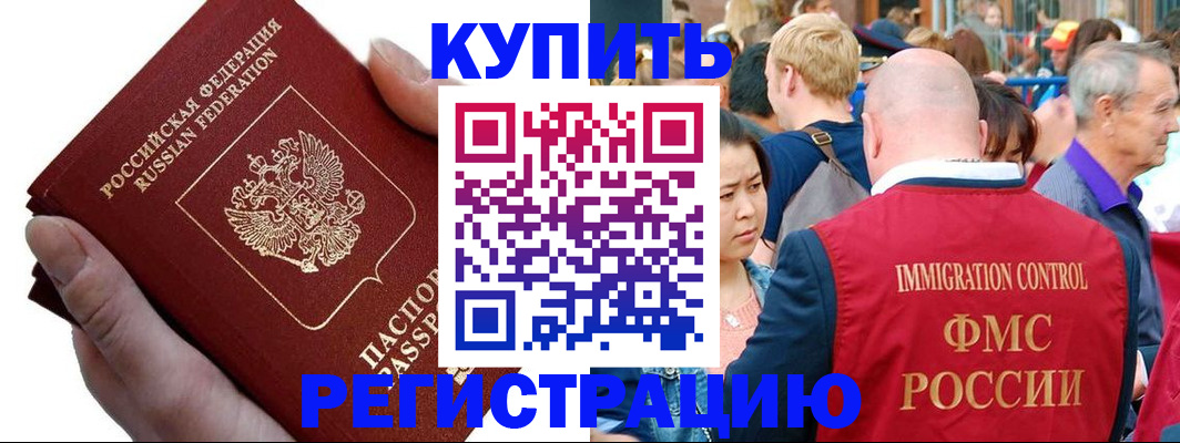 временная регистрация гарантия в Верещагино